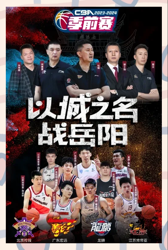 PG电子官方-广东宏远男篮止步东部决赛，期待来季重返巅峰