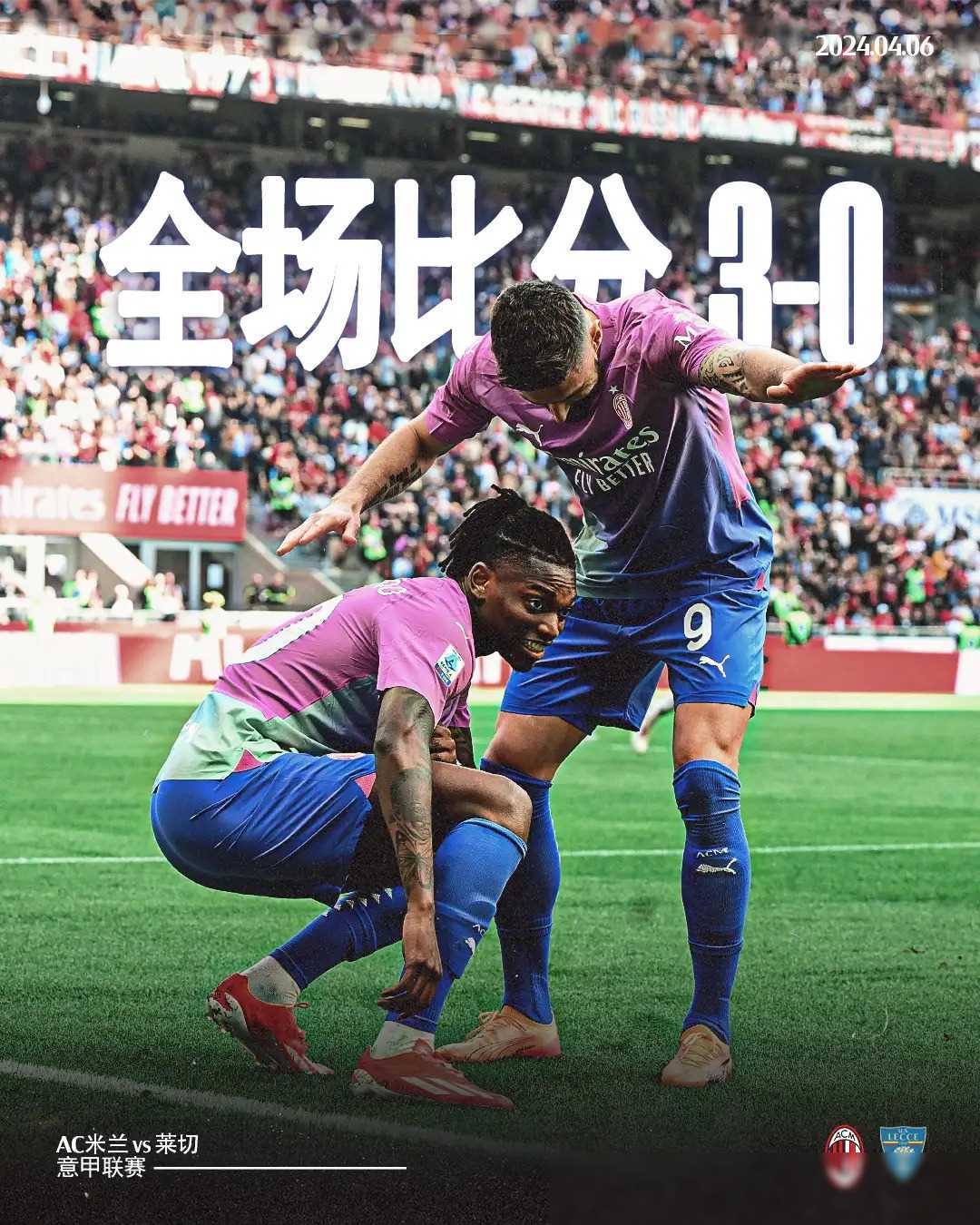 PG中国官网-包含AC米兰在最后时刻逆转战胜对手的词条