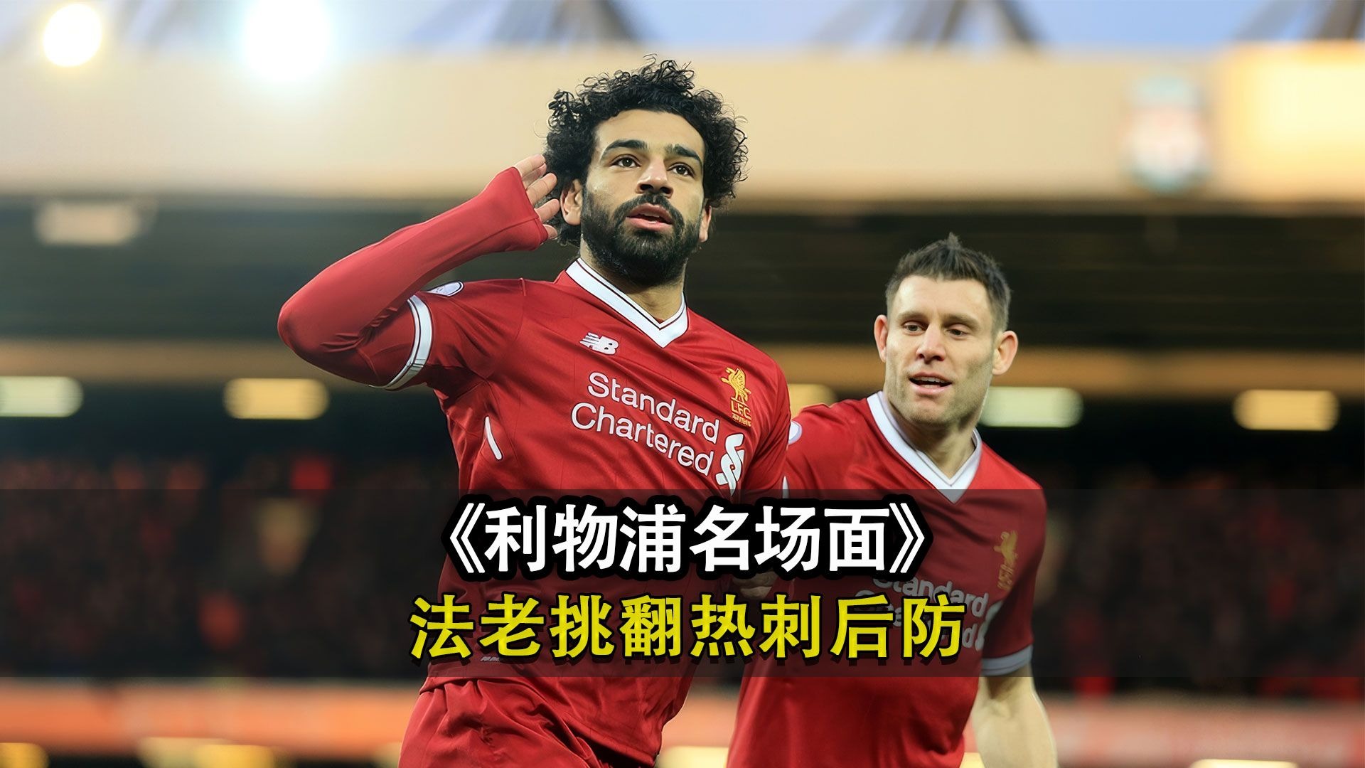 PG电子官方-利物浦遭遇客场失利，卫冕之路泛起波澜